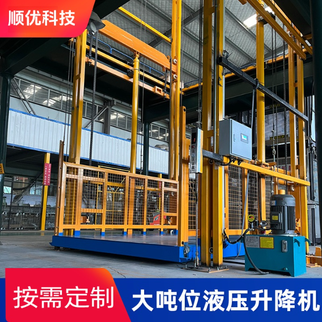 丹东导轨式升降机